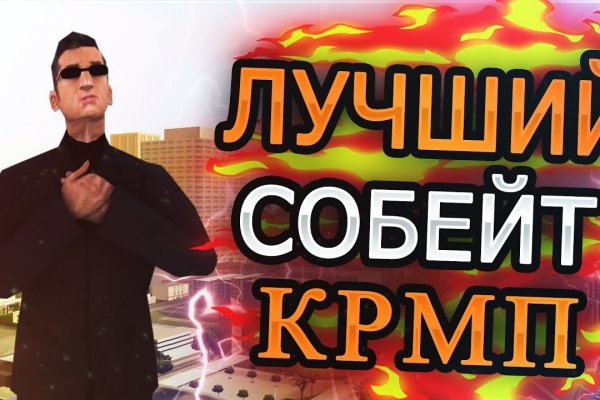 Тор для кракена